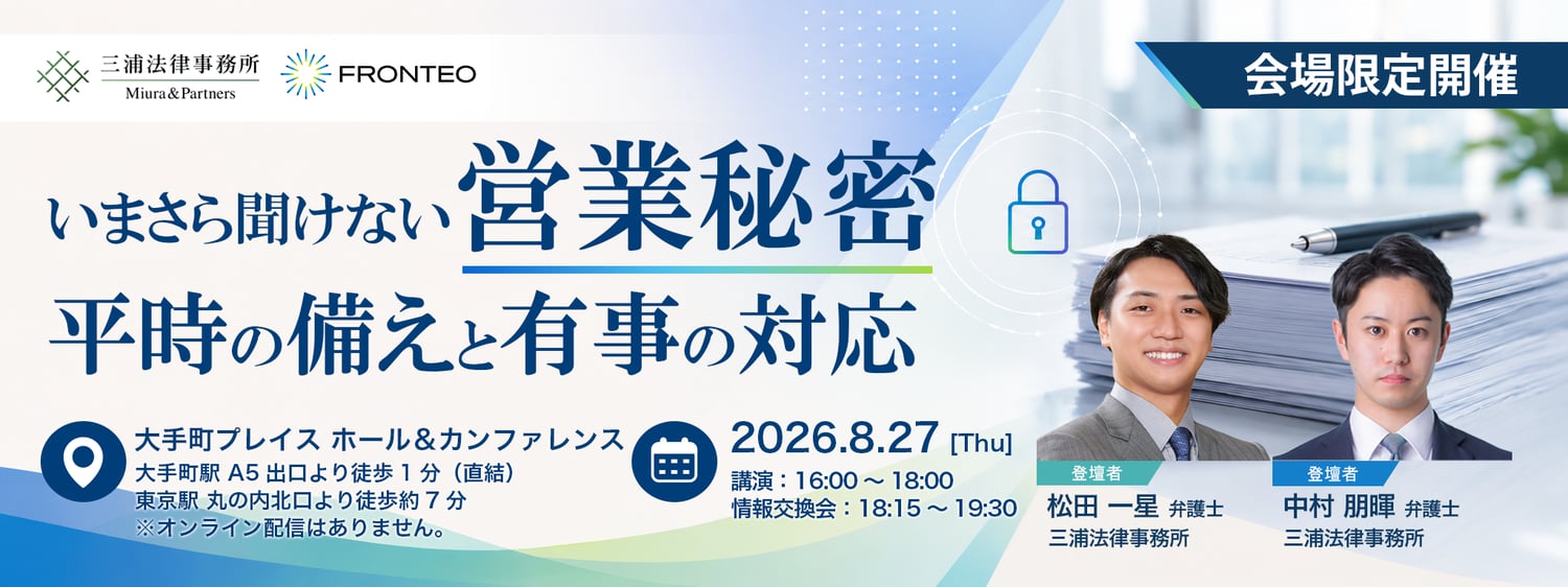 20260827_LPトップバナー 20260827_LPトップバナー