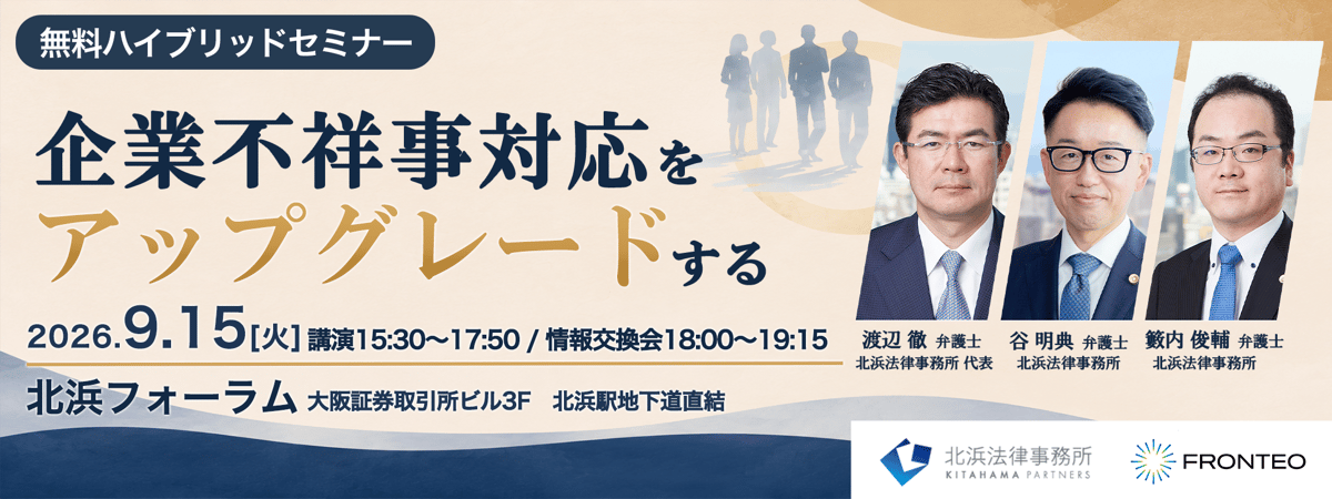 20260915_LP用バナー 20260915_LP用バナー