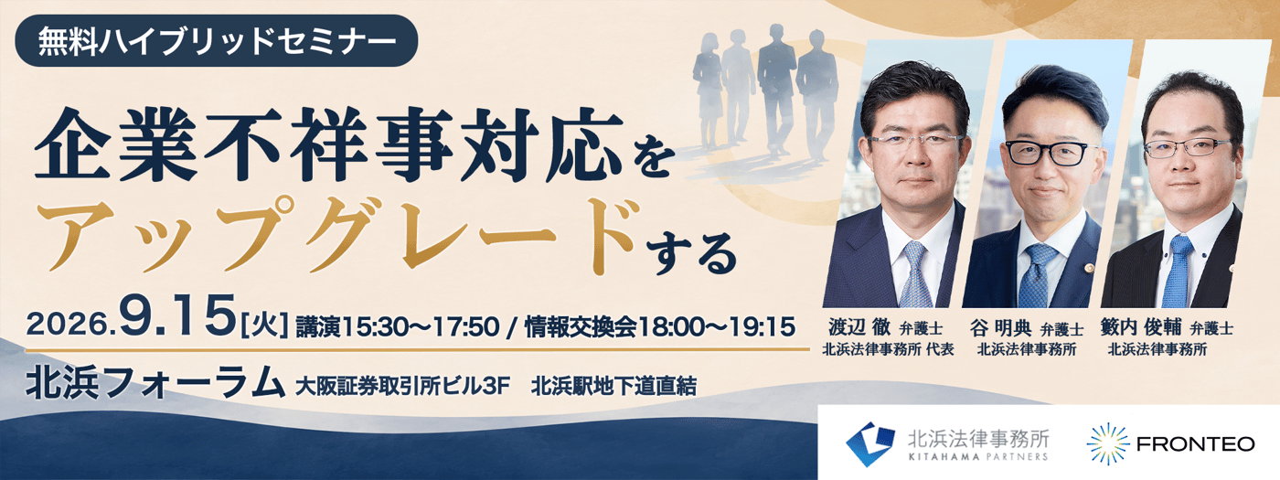 20260915_LP用バナー 20260915_LP用バナー