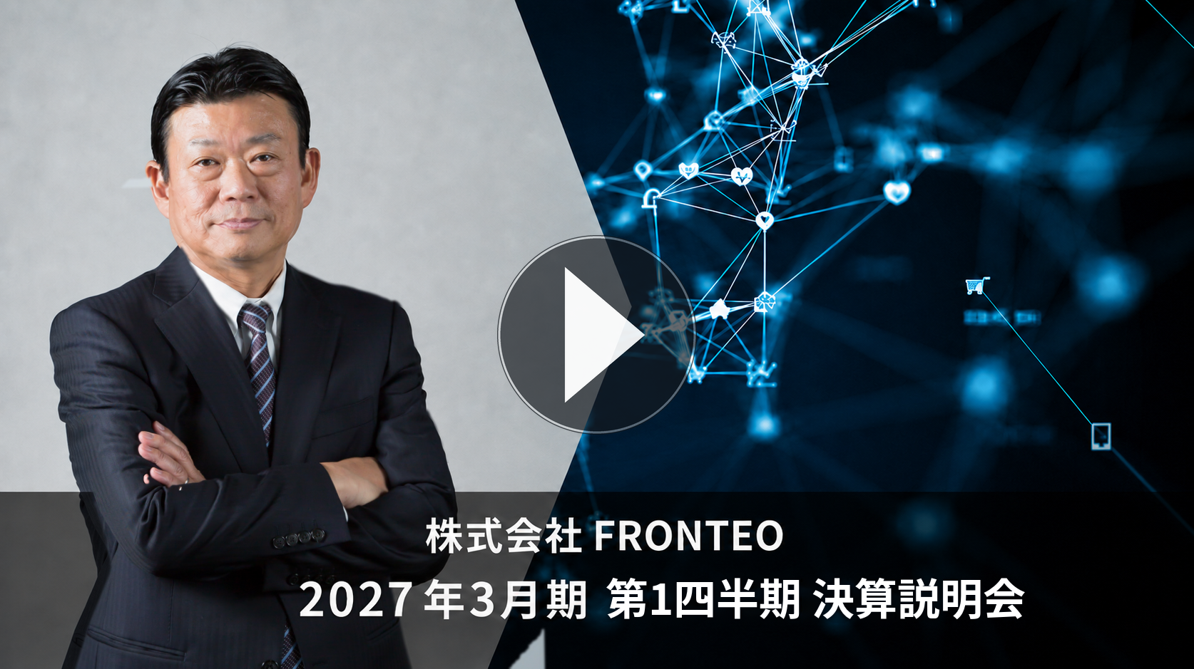 FRONTEO_video_mark_v5