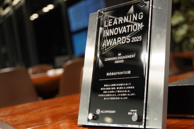 20251225_LEARNING INNOVATION AWARDS2