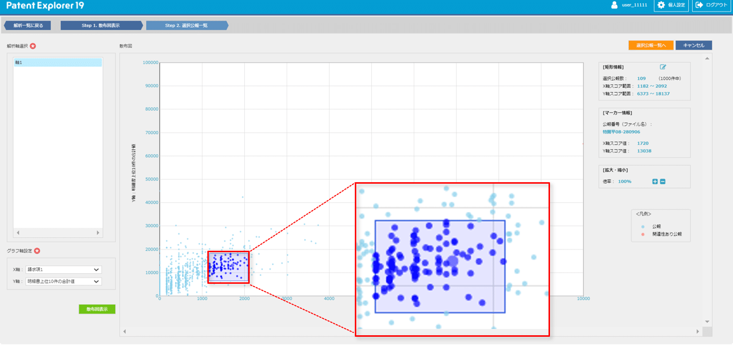 FRONTEO、人工知能を活用した特許調査支援システム「Patent Explorer