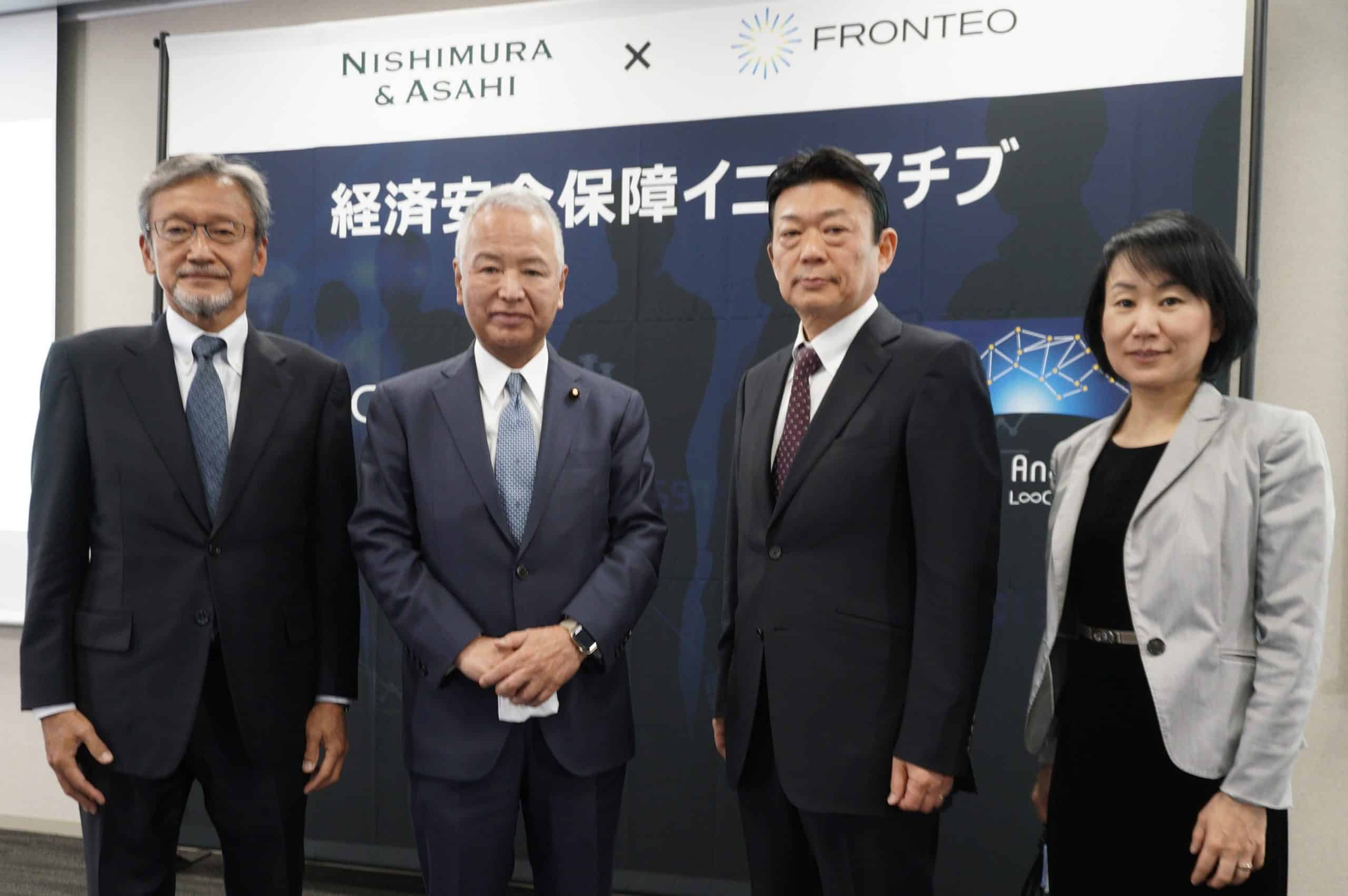 西村あさひ法律事務所とFRONTEO、 「経済安全保障イニシアチブ