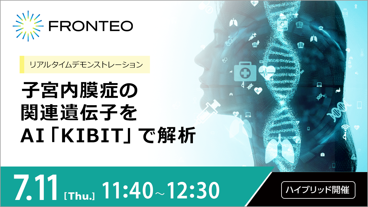 【7/11開催ハイブリッドセミナー】子宮内膜症の関連遺伝子をAI「KIBIT」で解析ー論文特化・概念検索AI、使ってみたーのサムネイル