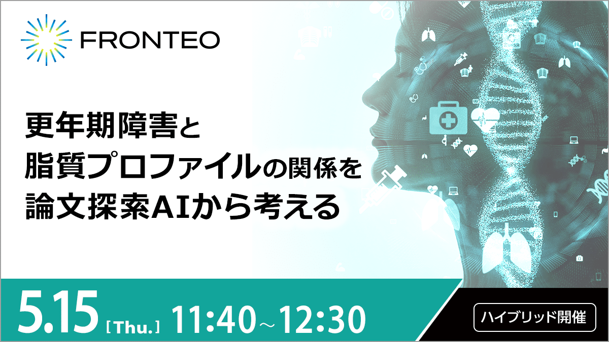 【4/17開催ハイブリッドセミナー】テーマは多汗症！ KIBIT Amanogawaで隙間時間に標的探索＆働き方改革のサムネイル