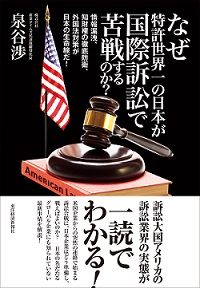 press_Izumiya_Book.jpg