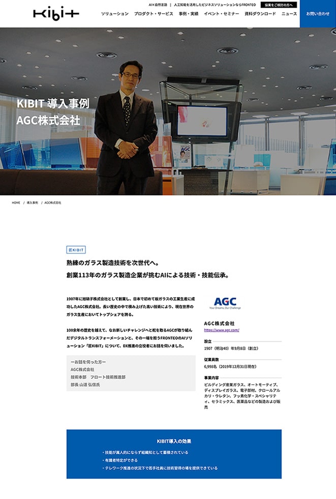 株式 会社 agc